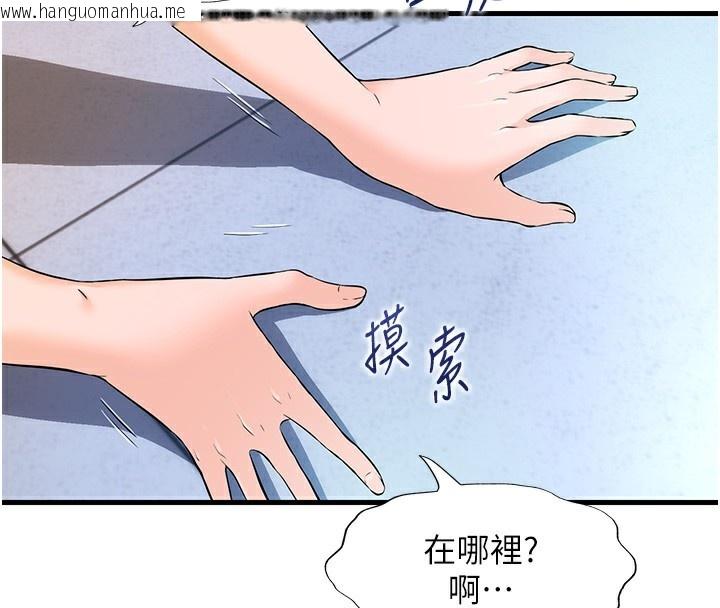 韩国漫画民宿精营中韩漫_民宿精营中-第2话-性感的继母和继妹在线免费阅读-韩国漫画-第88张图片