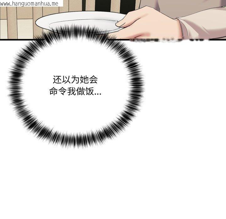 韩国漫画当狗不丢人韩漫_当狗不丢人-第7话在线免费阅读-韩国漫画-第107张图片