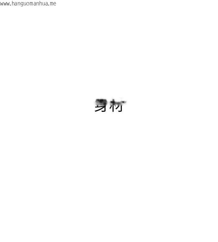 韩国漫画公务员的桃色副业韩漫_公务员的桃色副业-第17话-调教傲慢女的SM大法在线免费阅读-韩国漫画-第41张图片