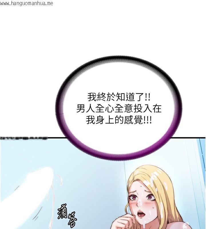 韩国漫画民宿精营中韩漫_民宿精营中-第8话-被患者顶到肺了~在线免费阅读-韩国漫画-第104张图片