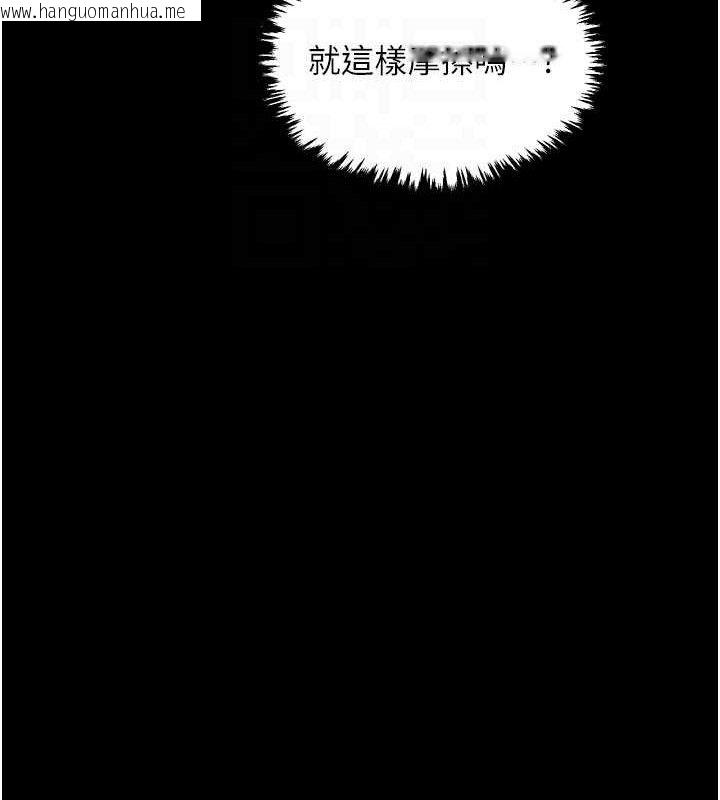 韩国漫画最强家丁韩漫_最强家丁-第37话-酒馆老板娘的待客之道在线免费阅读-韩国漫画-第83张图片
