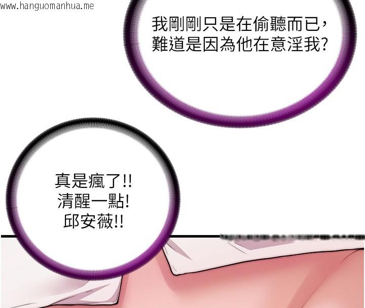 韩国漫画民宿精营中韩漫_民宿精营中-第3话-拿继母当配菜在线免费阅读-韩国漫画-第67张图片