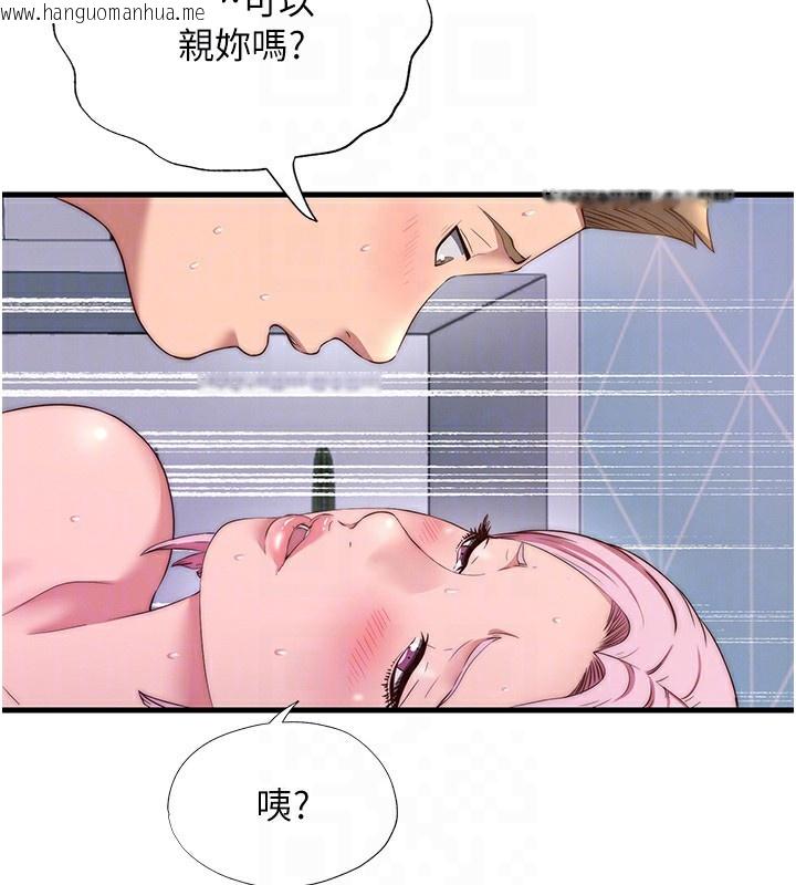韩国漫画民宿精营中韩漫_民宿精营中-第5话-原来这就是进来的感觉在线免费阅读-韩国漫画-第97张图片