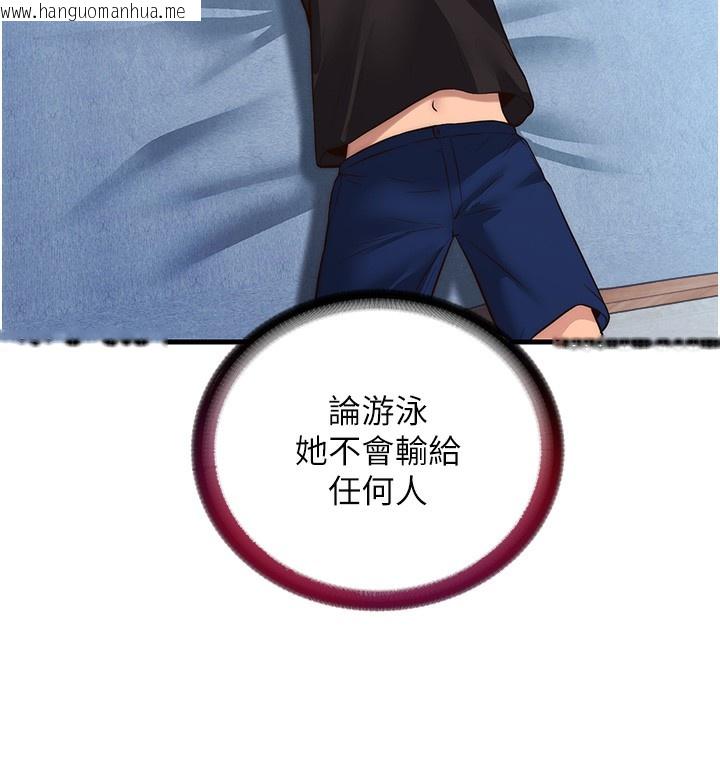 韩国漫画民宿精营中韩漫_民宿精营中-第2话-性感的继母和继妹在线免费阅读-韩国漫画-第71张图片