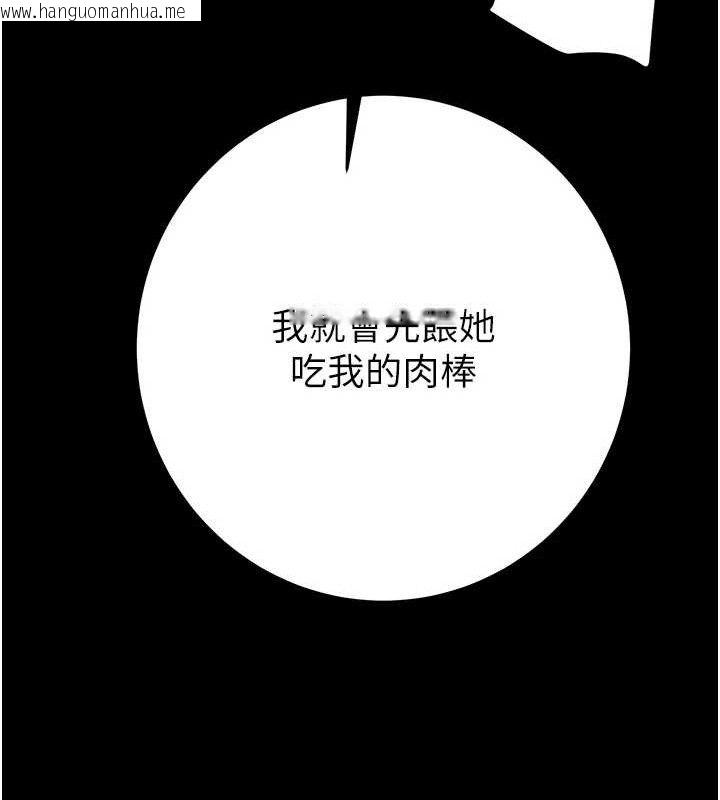 韩国漫画掠夺行动韩漫_掠夺行动-第55话-曹家特制鲜嫩姐妹丼在线免费阅读-韩国漫画-第194张图片
