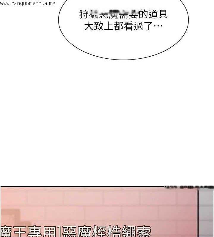 韩国漫画色轮眼韩漫_色轮眼-第2季-第73话-妳后面有被别人玩过吗?在线免费阅读-韩国漫画-第26张图片