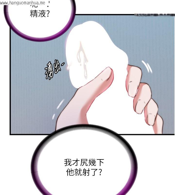 韩国漫画民宿精营中韩漫_民宿精营中-第9话-阿姨来帮你吹在线免费阅读-韩国漫画-第107张图片