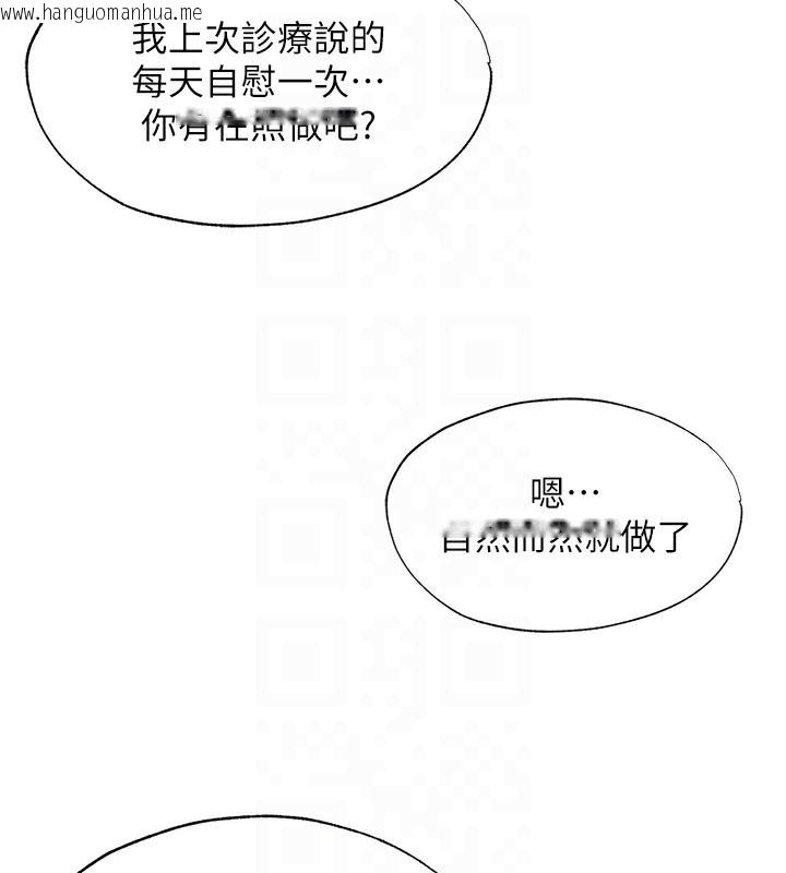 韩国漫画民宿精营中韩漫_民宿精营中-第7话-女医生的夜间诊疗在线免费阅读-韩国漫画-第106张图片