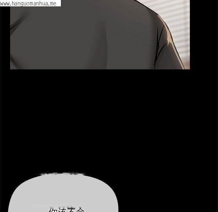 韩国漫画共享男友/出租男友韩漫_共享男友/出租男友-第33话在线免费阅读-韩国漫画-第130张图片