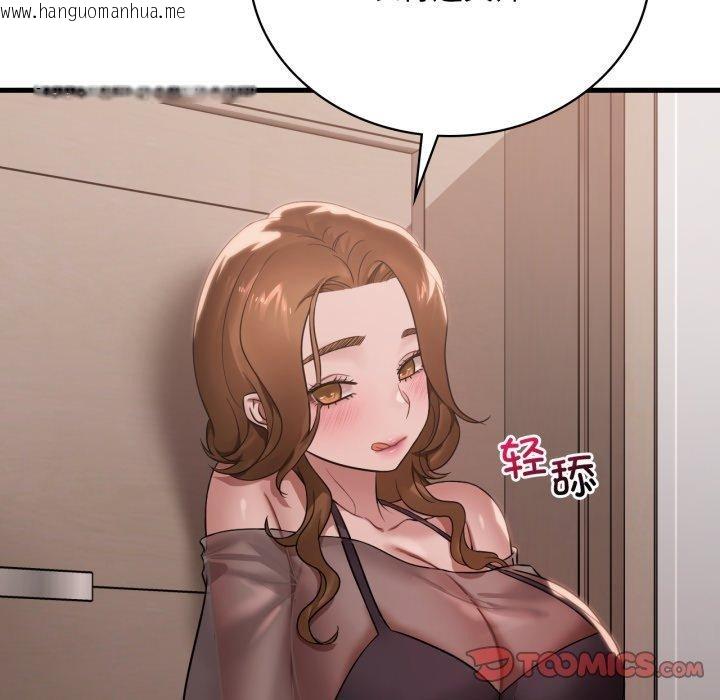韩国漫画想要拥有她/渴望占有她韩漫_想要拥有她/渴望占有她-第64话在线免费阅读-韩国漫画-第39张图片