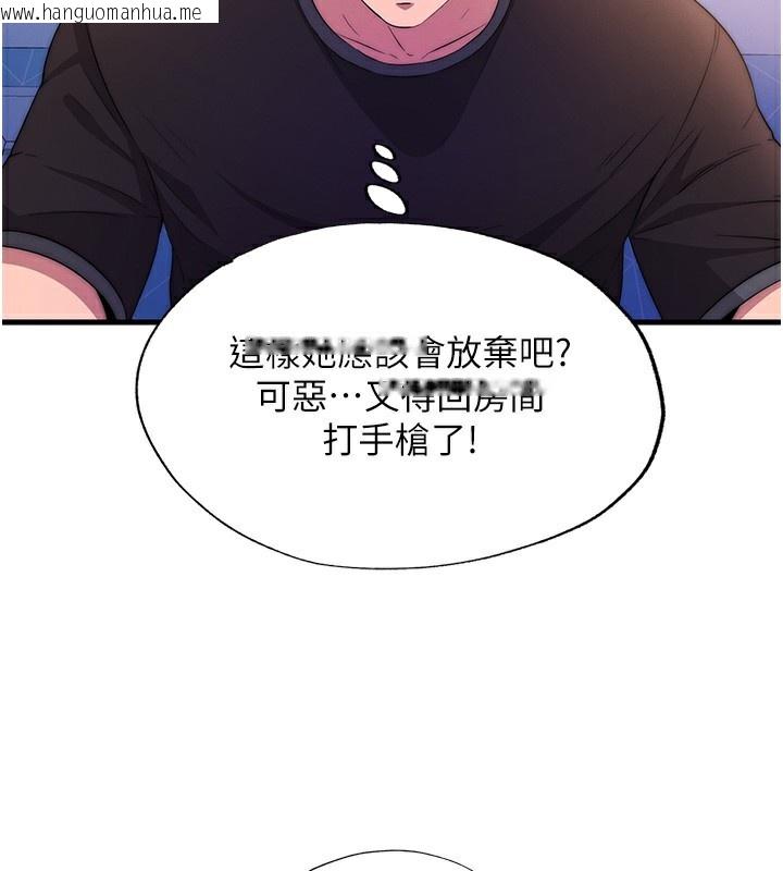韩国漫画民宿精营中韩漫_民宿精营中-第5话-原来这就是进来的感觉在线免费阅读-韩国漫画-第42张图片