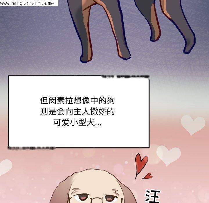 韩国漫画当狗不丢人韩漫_当狗不丢人-第7话在线免费阅读-韩国漫画-第132张图片
