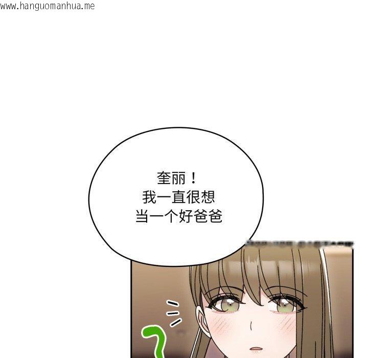 韩国漫画请把女儿交给我/老大!-请把女儿交给我!韩漫_请把女儿交给我/老大!-请把女儿交给我!-第75话在线免费阅读-韩国漫画-第58张图片
