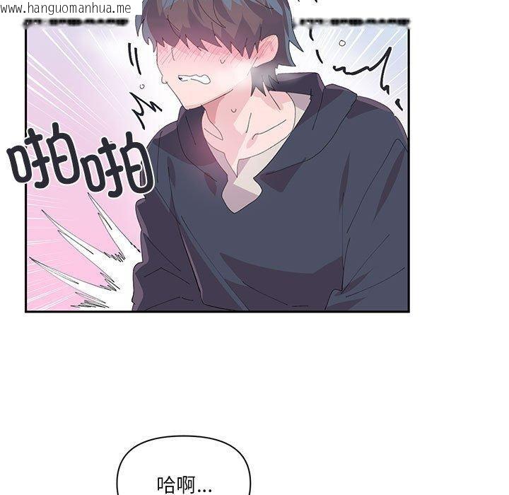 韩国漫画虚拟仙境韩漫_虚拟仙境-第12话在线免费阅读-韩国漫画-第84张图片