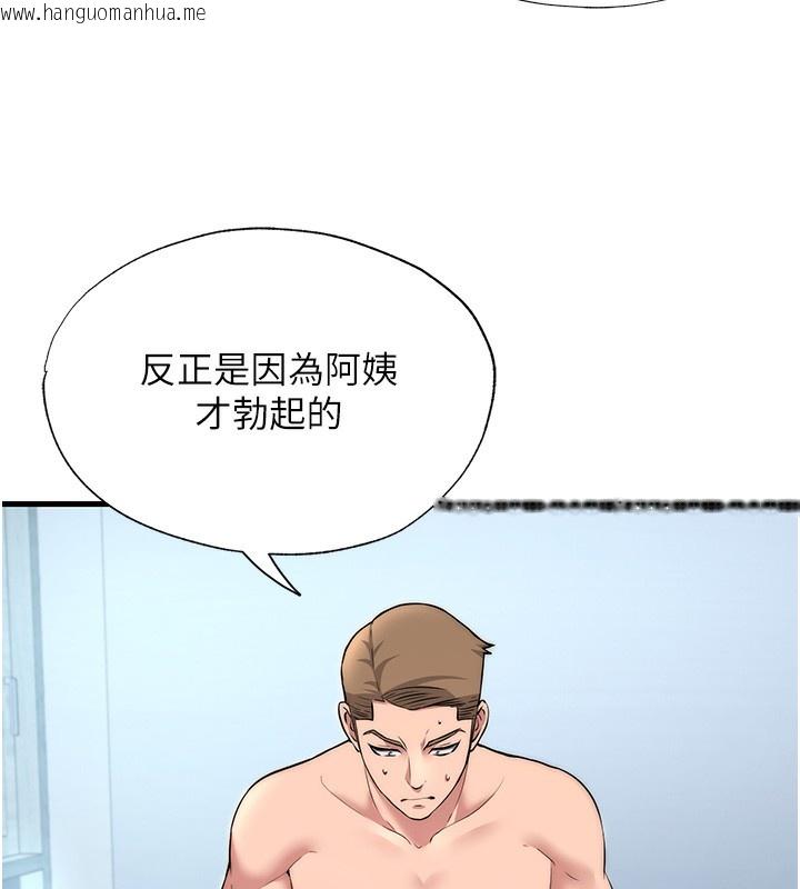 韩国漫画民宿精营中韩漫_民宿精营中-第3话-拿继母当配菜在线免费阅读-韩国漫画-第49张图片