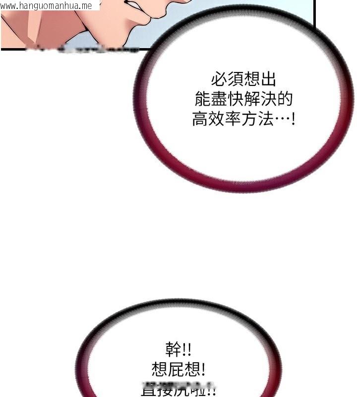 韩国漫画民宿精营中韩漫_民宿精营中-第3话-拿继母当配菜在线免费阅读-韩国漫画-第36张图片