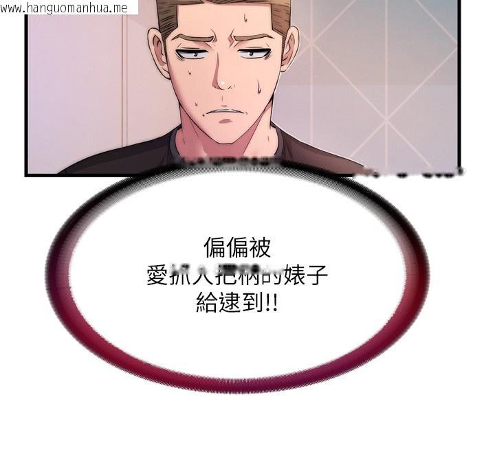 韩国漫画民宿精营中韩漫_民宿精营中-第4话-我的兴趣是玩弄男人在线免费阅读-韩国漫画-第146张图片
