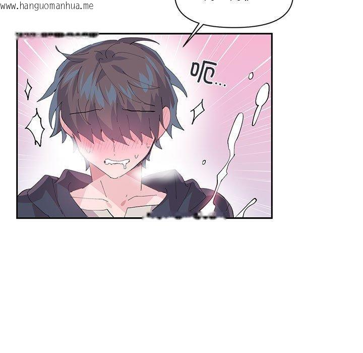 韩国漫画虚拟仙境韩漫_虚拟仙境-第12话在线免费阅读-韩国漫画-第39张图片