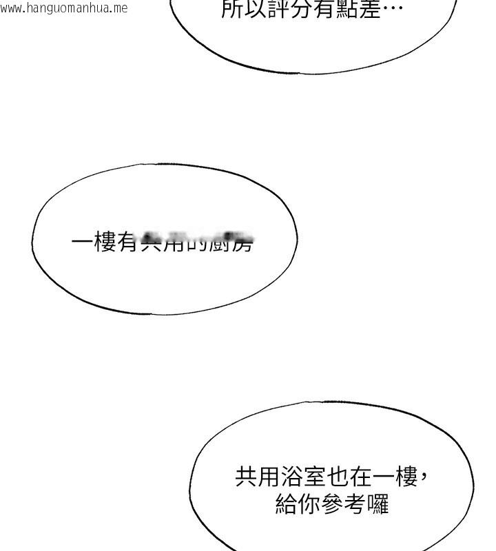 韩国漫画民宿精营中韩漫_民宿精营中-第2话-性感的继母和继妹在线免费阅读-韩国漫画-第33张图片