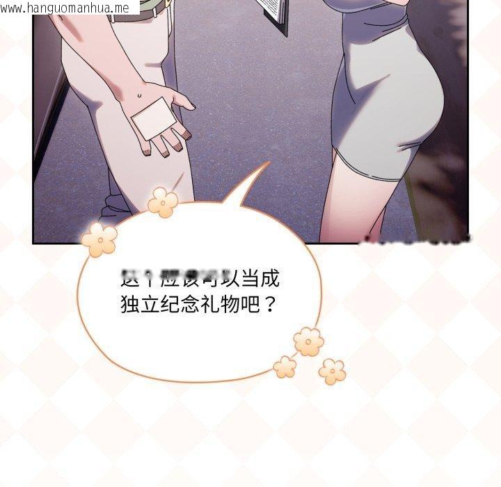 韩国漫画请把女儿交给我/老大!-请把女儿交给我!韩漫_请把女儿交给我/老大!-请把女儿交给我!-第75话在线免费阅读-韩国漫画-第127张图片