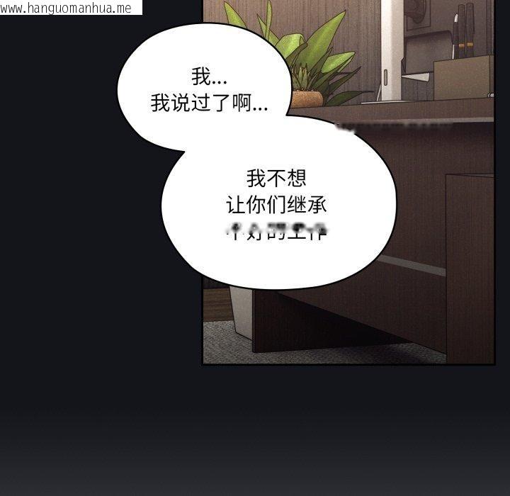 韩国漫画请把女儿交给我/老大!-请把女儿交给我!韩漫_请把女儿交给我/老大!-请把女儿交给我!-第75话在线免费阅读-韩国漫画-第55张图片