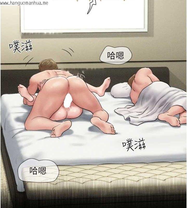 韩国漫画韶恩韩漫_韶恩-第49话-妳要不要…继续和他见面?在线免费阅读-韩国漫画-第2张图片