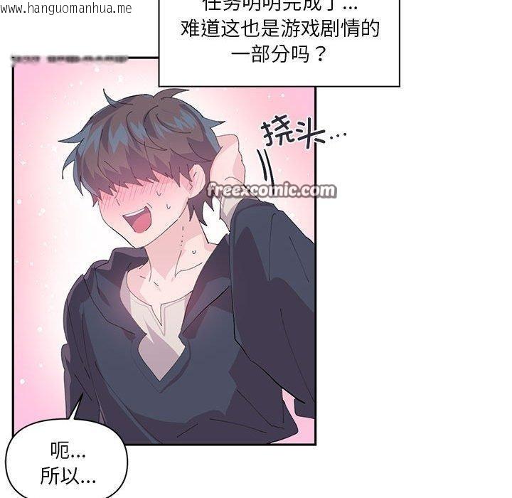 韩国漫画虚拟仙境韩漫_虚拟仙境-第12话在线免费阅读-韩国漫画-第15张图片