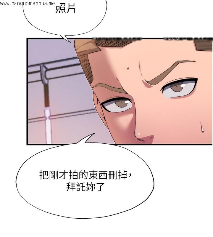 韩国漫画民宿精营中韩漫_民宿精营中-第4话-我的兴趣是玩弄男人在线免费阅读-韩国漫画-第121张图片