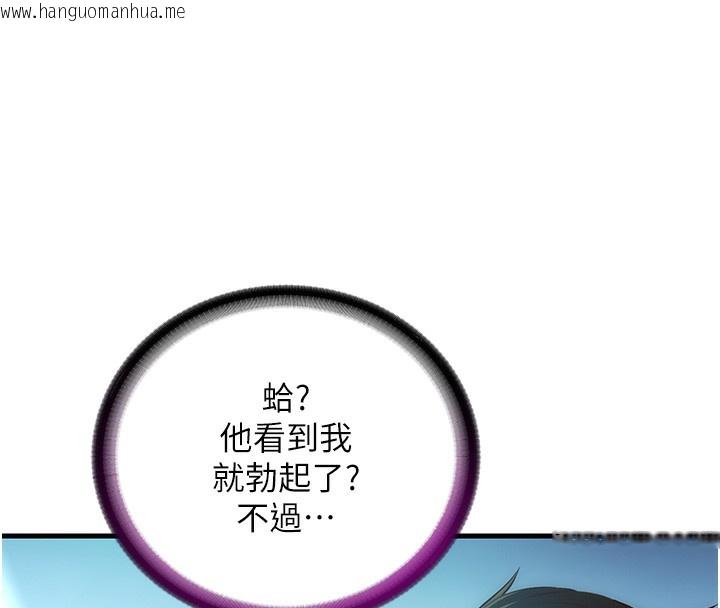 韩国漫画民宿精营中韩漫_民宿精营中-第2话-性感的继母和继妹在线免费阅读-韩国漫画-第148张图片