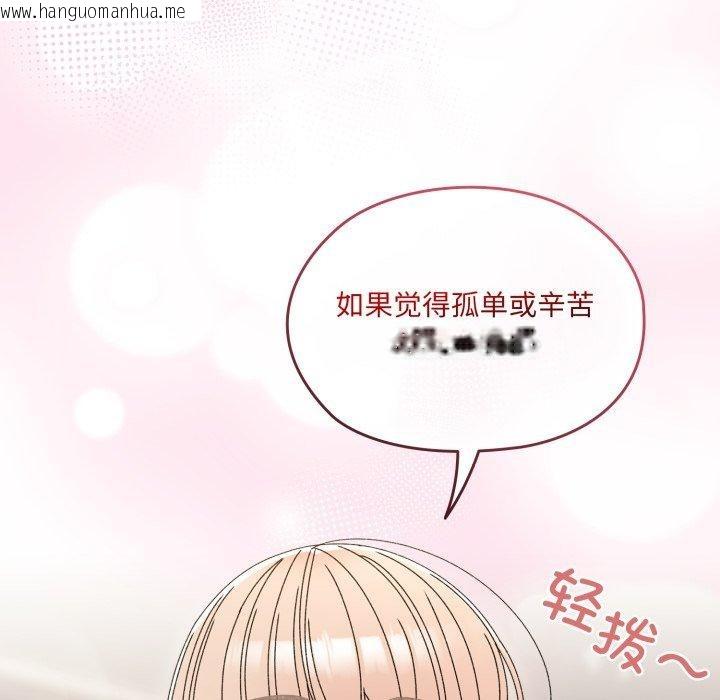 韩国漫画请把女儿交给我/老大!-请把女儿交给我!韩漫_请把女儿交给我/老大!-请把女儿交给我!-第75话在线免费阅读-韩国漫画-第79张图片