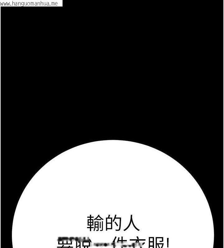 韩国漫画掠夺行动韩漫_掠夺行动-第55话-曹家特制鲜嫩姐妹丼在线免费阅读-韩国漫画-第1张图片