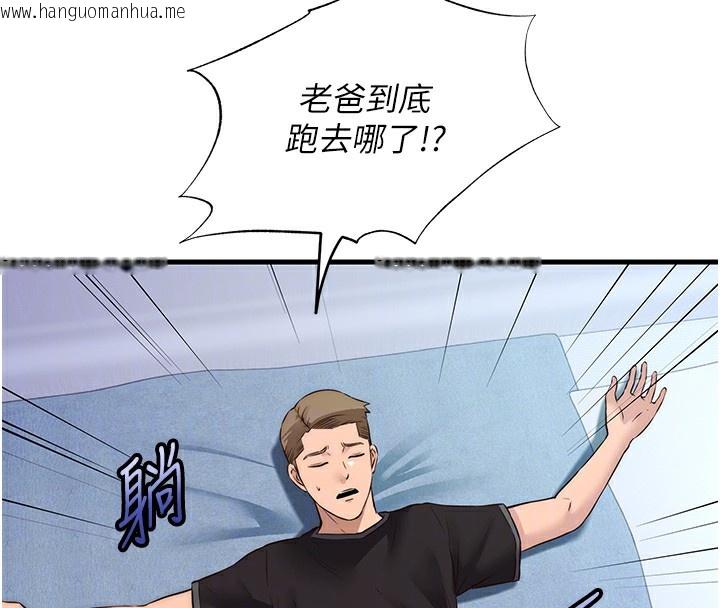 韩国漫画民宿精营中韩漫_民宿精营中-第2话-性感的继母和继妹在线免费阅读-韩国漫画-第52张图片