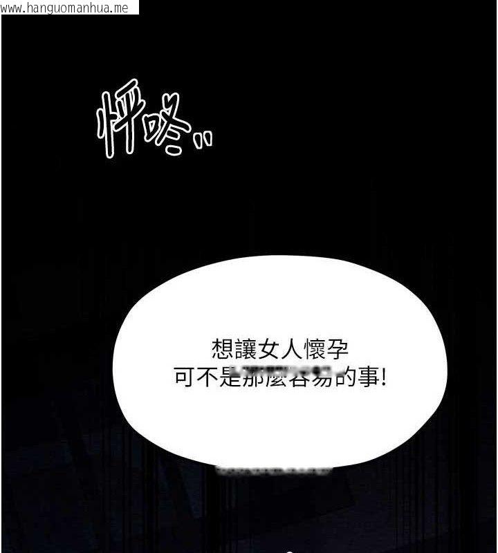 韩国漫画最强家丁韩漫_最强家丁-第37话-酒馆老板娘的待客之道在线免费阅读-韩国漫画-第8张图片
