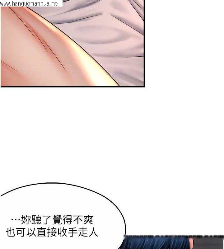 韩国漫画痒乐多阿姨韩漫_痒乐多阿姨-第61话-现在我说了算在线免费阅读-韩国漫画-第35张图片