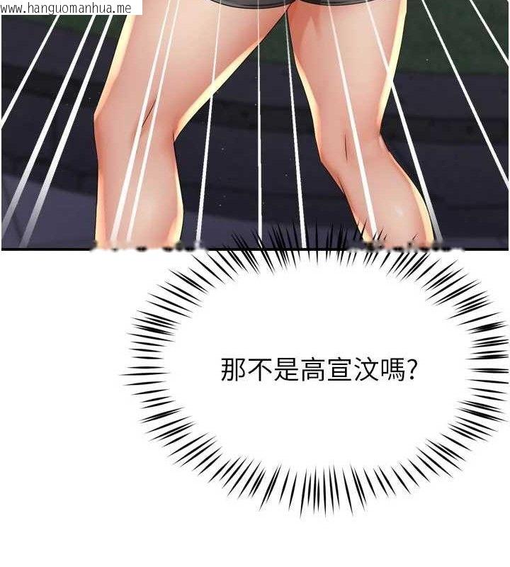 韩国漫画痒乐多阿姨韩漫_痒乐多阿姨-第61话-现在我说了算在线免费阅读-韩国漫画-第101张图片