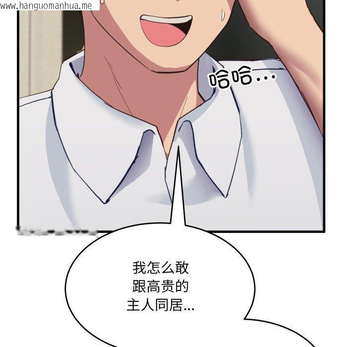 韩国漫画当狗不丢人韩漫_当狗不丢人-第7话在线免费阅读-韩国漫画-第166张图片