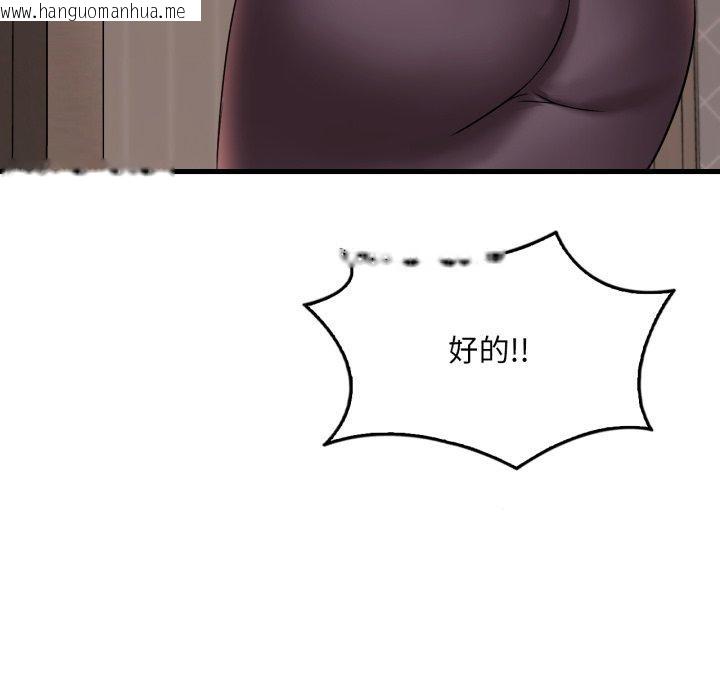 韩国漫画想要拥有她/渴望占有她韩漫_想要拥有她/渴望占有她-第64话在线免费阅读-韩国漫画-第36张图片