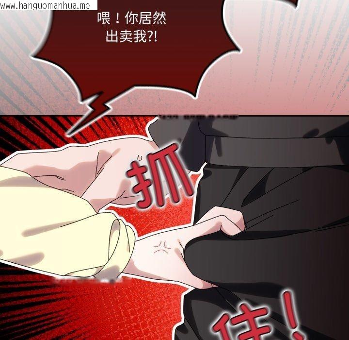 韩国漫画请把女儿交给我/老大!-请把女儿交给我!韩漫_请把女儿交给我/老大!-请把女儿交给我!-第75话在线免费阅读-韩国漫画-第181张图片