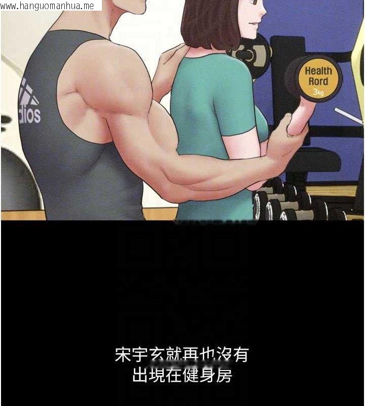 韩国漫画韶恩韩漫_韶恩-第49话-妳要不要…继续和他见面?在线免费阅读-韩国漫画-第19张图片