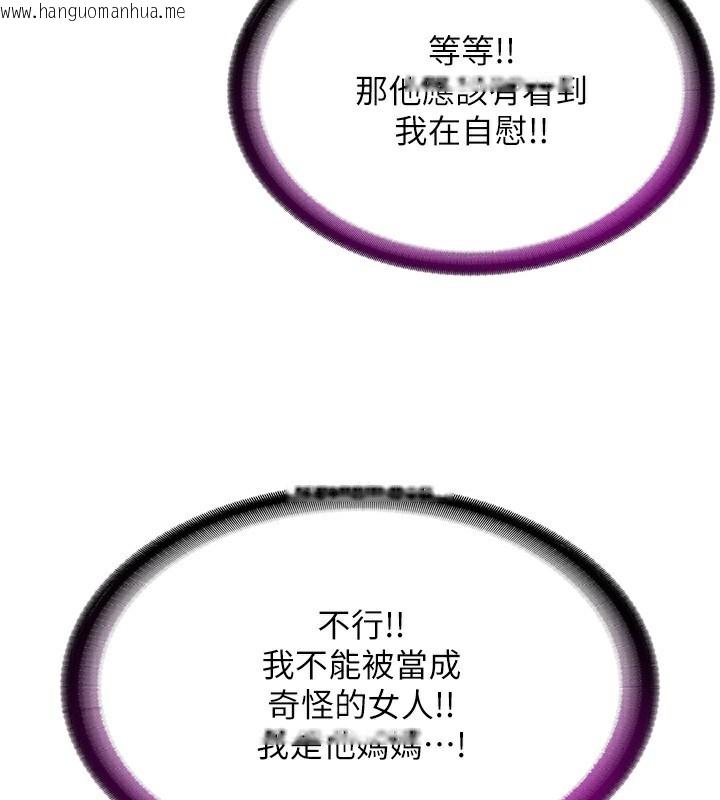 韩国漫画民宿精营中韩漫_民宿精营中-第3话-拿继母当配菜在线免费阅读-韩国漫画-第27张图片