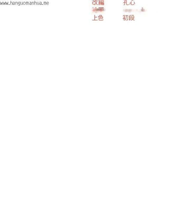韩国漫画痒乐多阿姨韩漫_痒乐多阿姨-第61话-现在我说了算在线免费阅读-韩国漫画-第57张图片