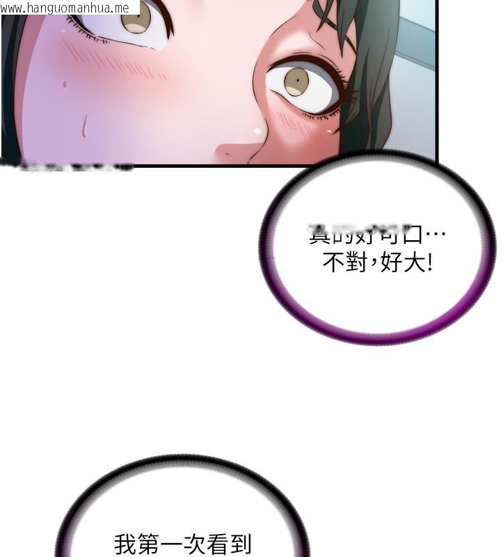韩国漫画民宿精营中韩漫_民宿精营中-第9话-阿姨来帮你吹在线免费阅读-韩国漫画-第89张图片