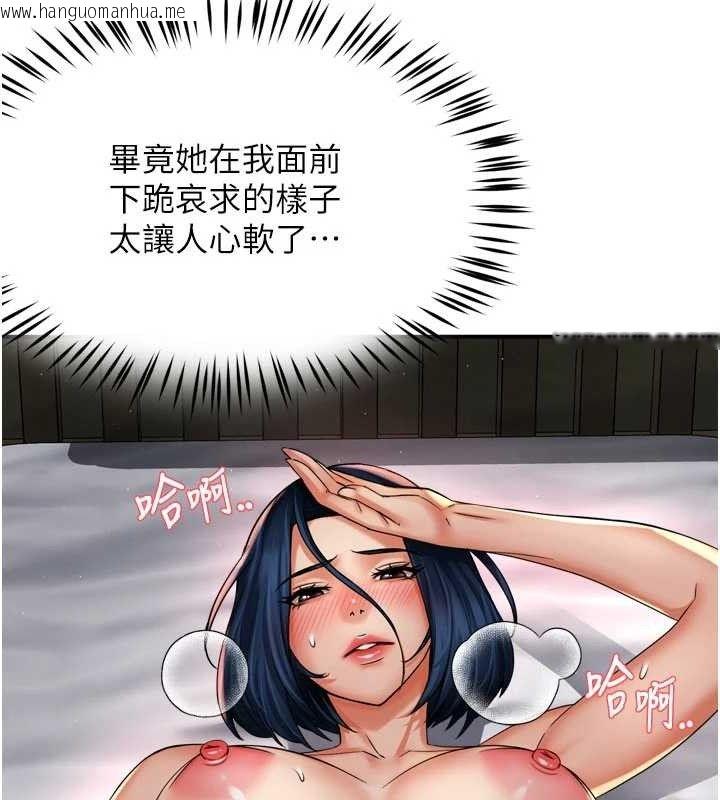 韩国漫画痒乐多阿姨韩漫_痒乐多阿姨-第61话-现在我说了算在线免费阅读-韩国漫画-第11张图片