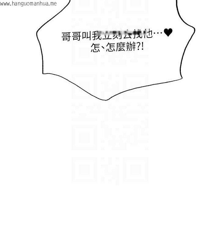 韩国漫画色轮眼韩漫_色轮眼-第2季-第73话-妳后面有被别人玩过吗?在线免费阅读-韩国漫画-第99张图片