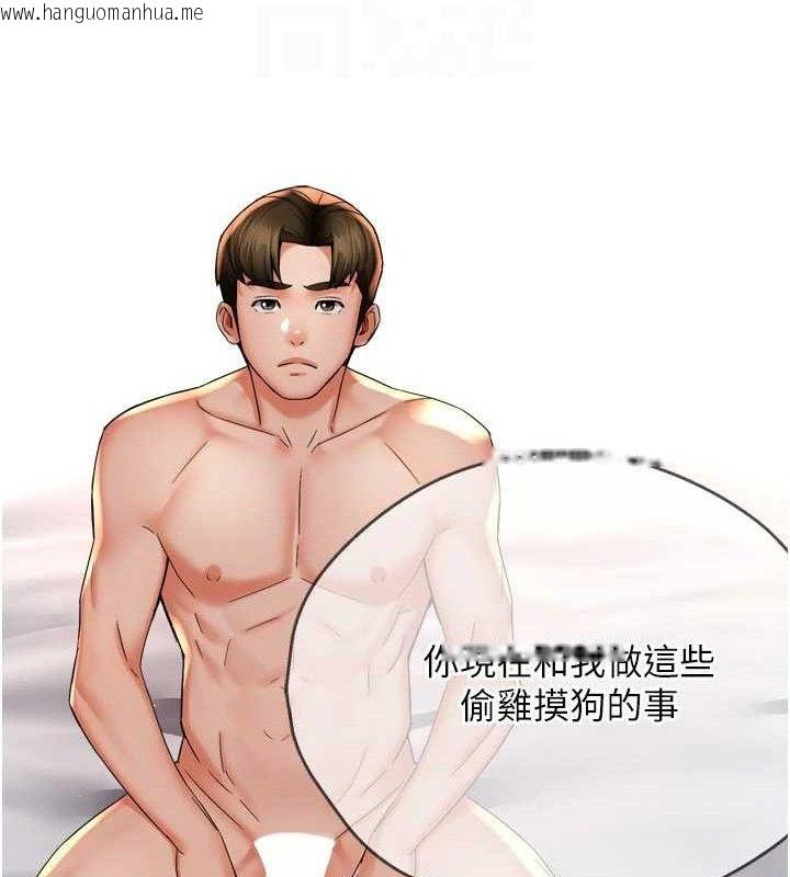 韩国漫画痒乐多阿姨韩漫_痒乐多阿姨-第61话-现在我说了算在线免费阅读-韩国漫画-第49张图片