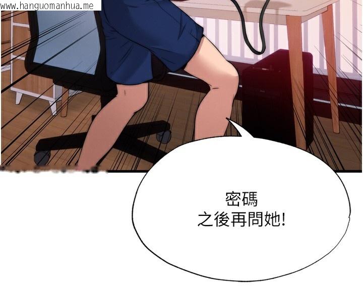 韩国漫画民宿精营中韩漫_民宿精营中-第4话-我的兴趣是玩弄男人在线免费阅读-韩国漫画-第108张图片