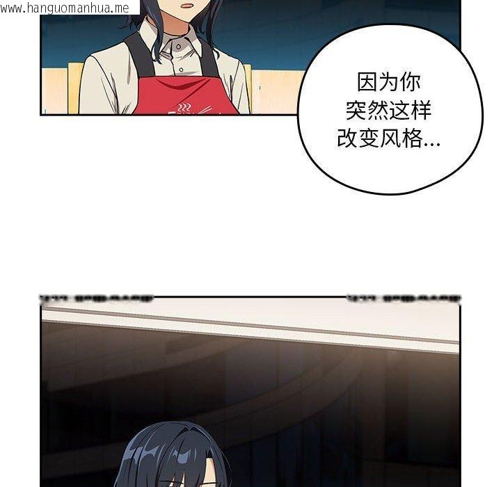 韩国漫画下班后的例行恋爱韩漫_下班后的例行恋爱-第56话在线免费阅读-韩国漫画-第54张图片