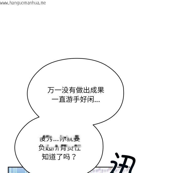 韩国漫画请把女儿交给我/老大!-请把女儿交给我!韩漫_请把女儿交给我/老大!-请把女儿交给我!-第75话在线免费阅读-韩国漫画-第113张图片