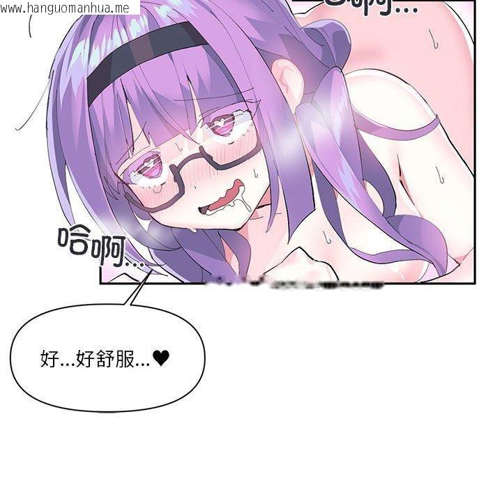 韩国漫画虚拟仙境韩漫_虚拟仙境-第12话在线免费阅读-韩国漫画-第96张图片