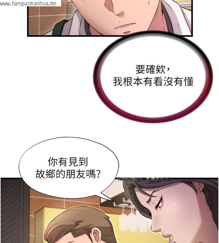 韩国漫画民宿精营中韩漫_民宿精营中-第6话-好想吃博齐的精液…在线免费阅读-韩国漫画-第135张图片